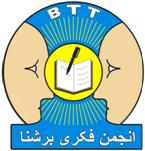 C:\Documents and Settings\Bilal\Desktop\BTT_Logo[1] COLOR.jpg