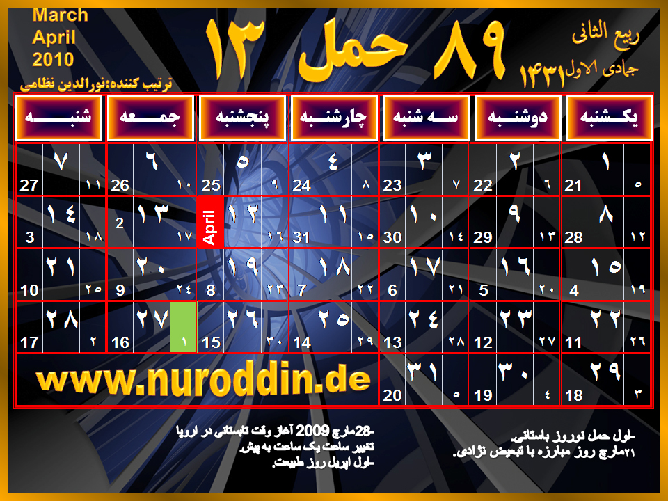 afghan-calendar