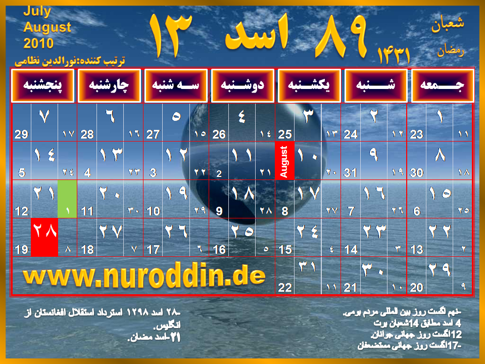 Afghan Calendar