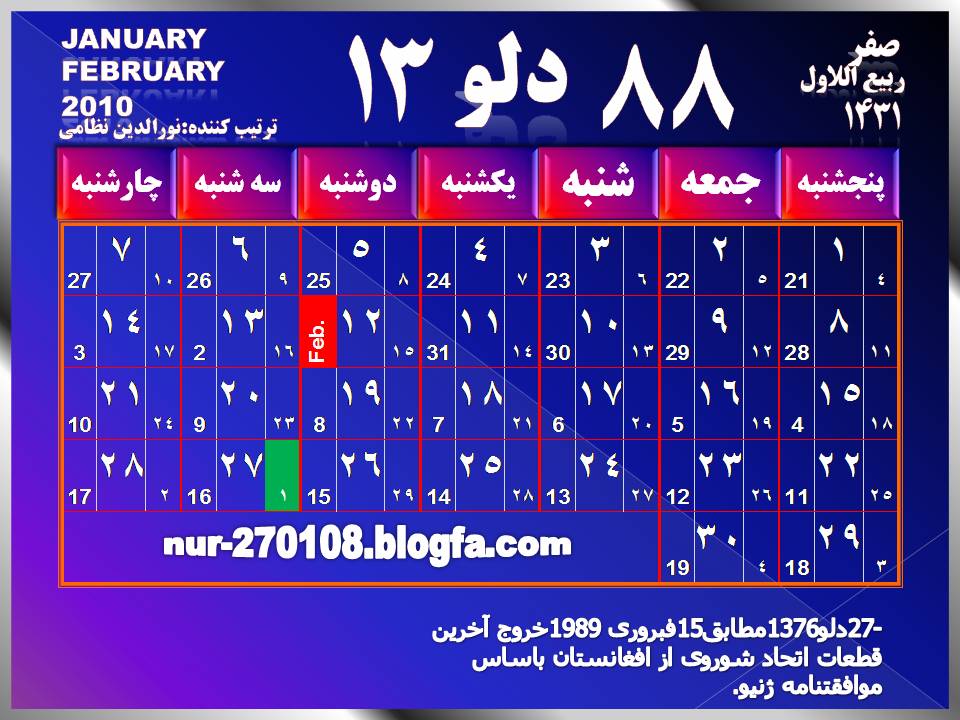 Afghan Calendar